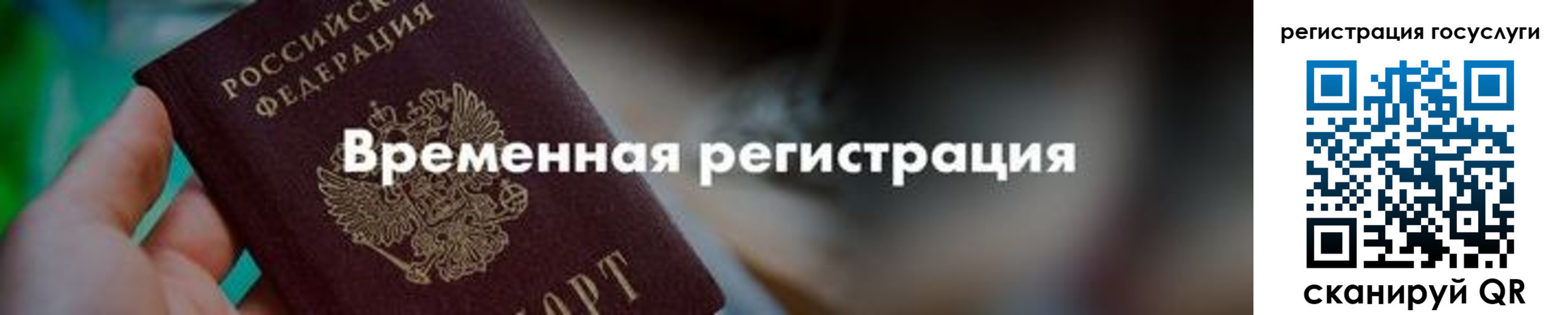регистрация для дет. сада в Холмске