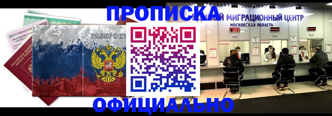 регистрация в Холмске