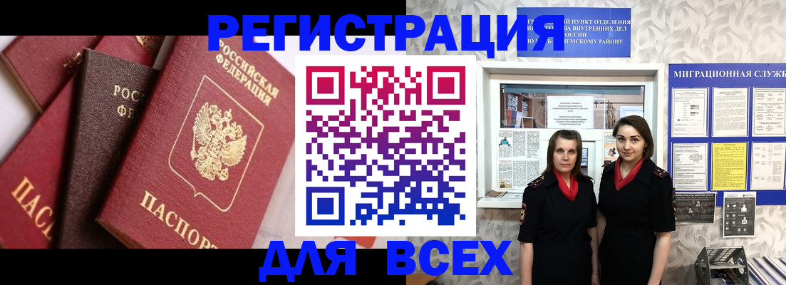временная регистрация 2025 в Холмске