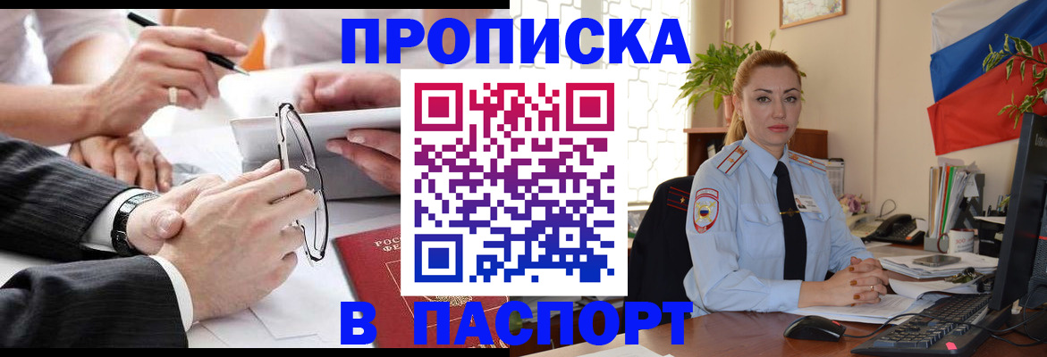 временная регистрация законно в Холмске